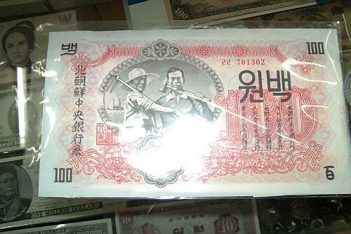 北朝鮮中央銀行券