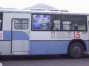 釜山市内バス　15番