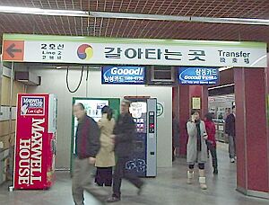 釜山地下鉄乗り換え